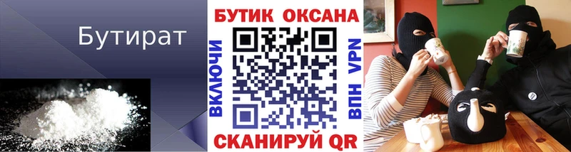 где купить наркотик  Орёл  БУТИРАТ оксибутират 