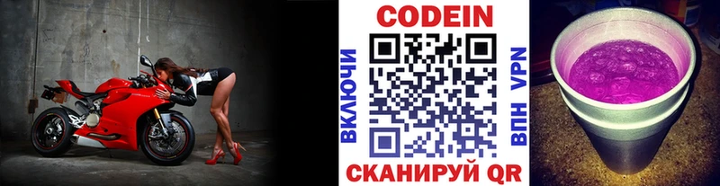 Codein Purple Drank  магазин продажи наркотиков  Орёл 