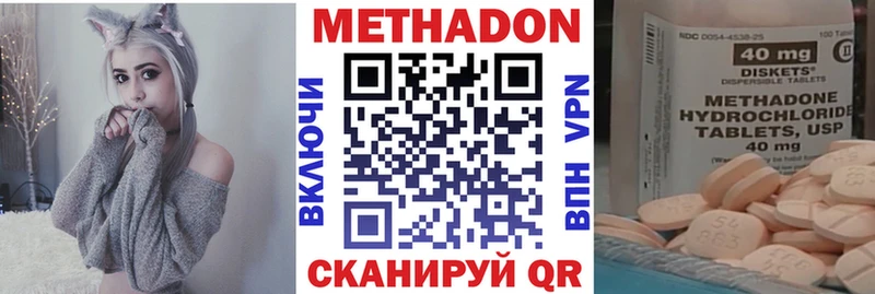 МЕТАДОН кристалл  наркотики  Орёл 